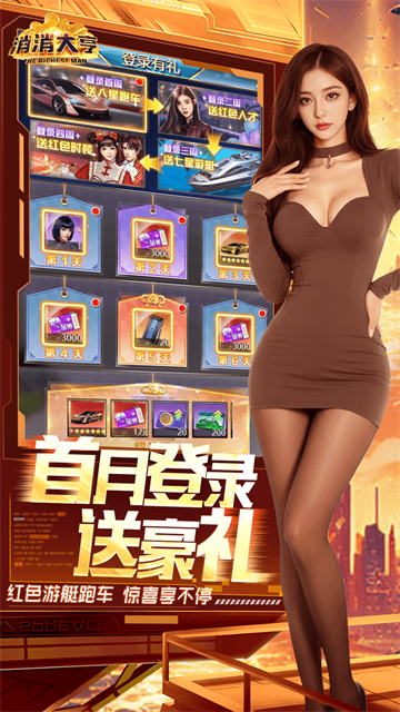 消消大亨游戏v1.0.0 3