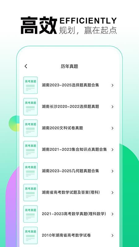 备考锦囊手机版v1.0.6 3