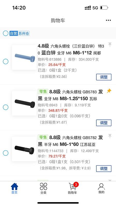 小钉快跑商城免费版v2.6.7(3)