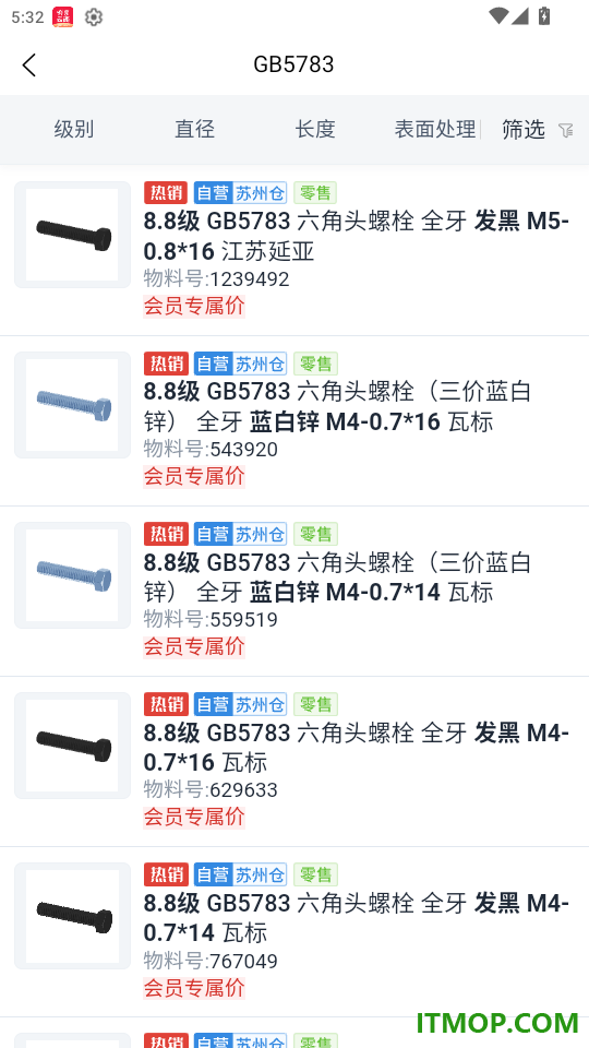 小钉快跑商城免费版