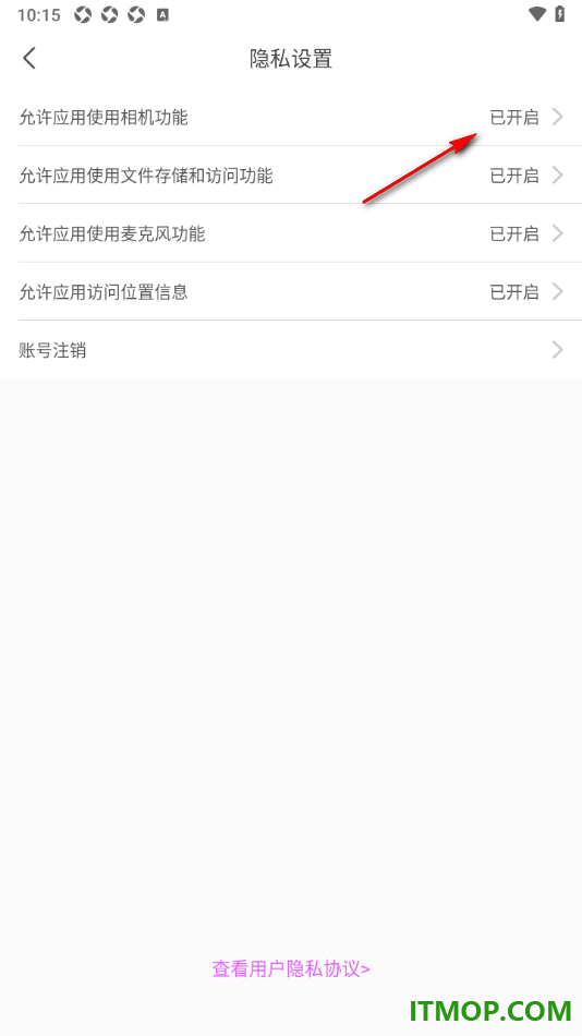 乐嗨直播手机版设置允许应用使用相机功能的方法
