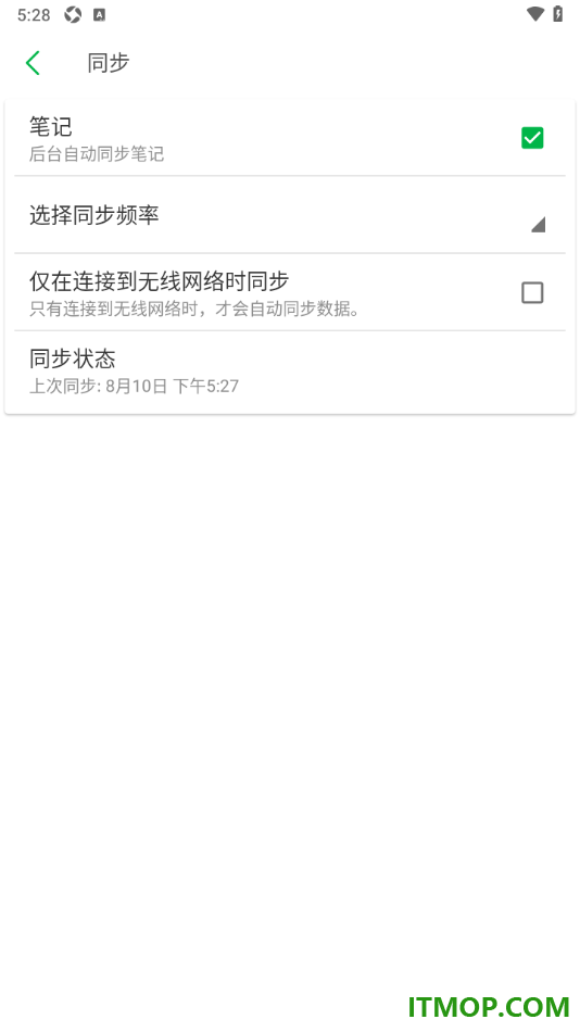 印象笔记手机版设置开启笔记同步功能的方法