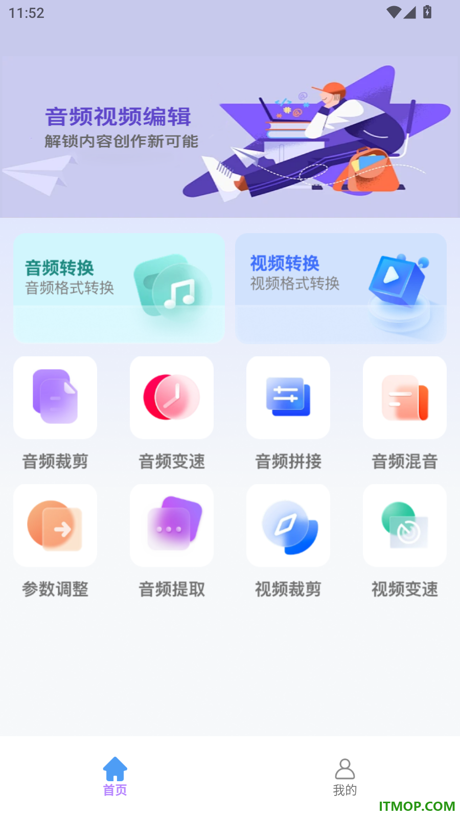 云锐创音乐剪辑大师手机版