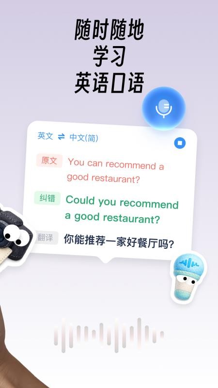 译吖译英语听力手机版vYiyayi_English_Listen_1.1.0(3)