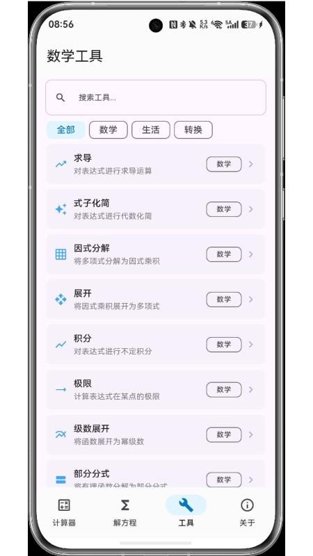 sys工具箱免费版v6.2.0(2)