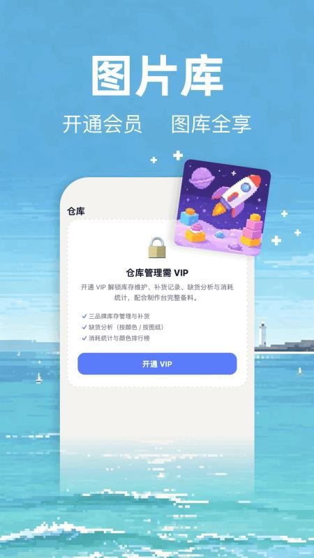 拼豆ai豆仓免费版v1.1(1)