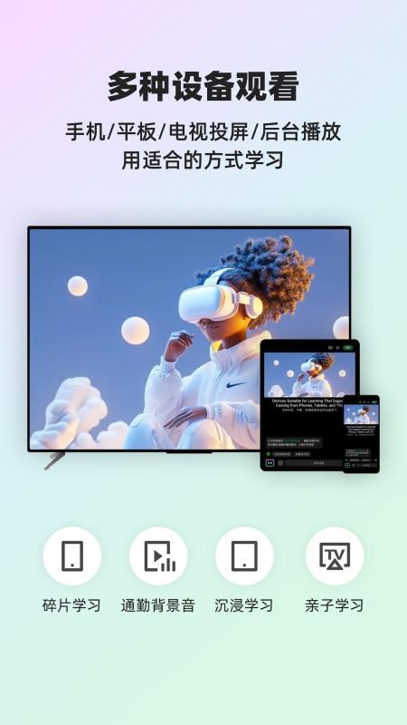 灵格AI英语官网版v2.2.7(1)