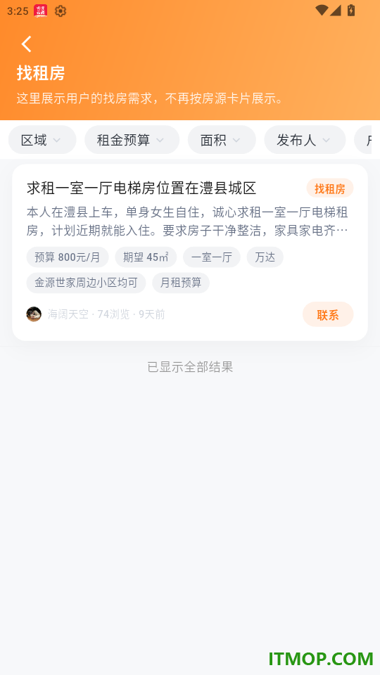 澧州聚汇官网版