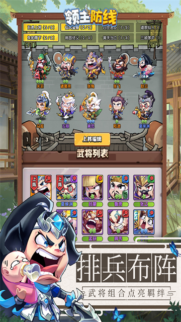领主防线游戏v12.0 5