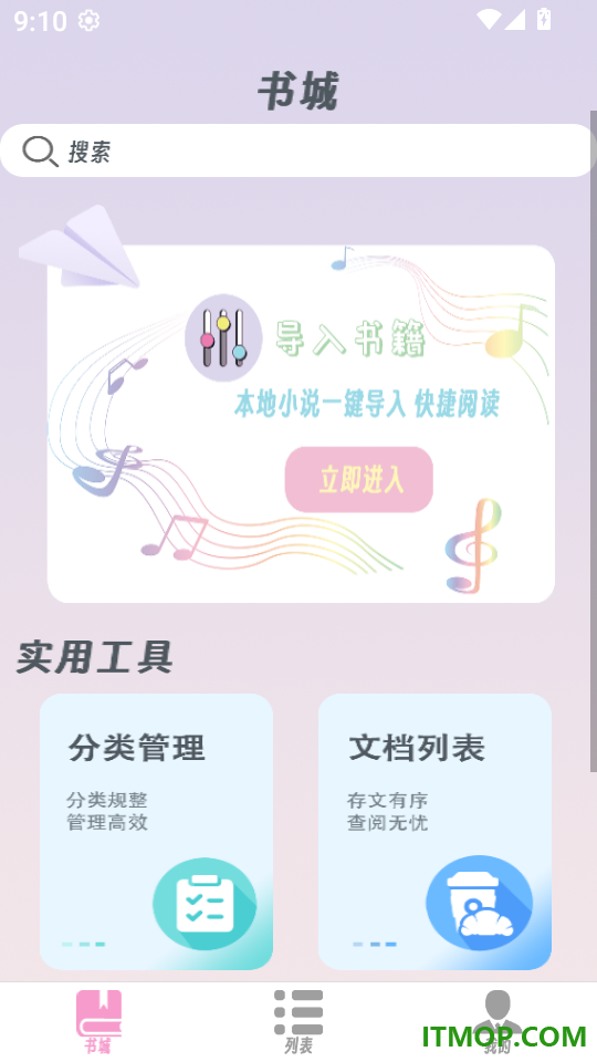 全免小说TXT免费版