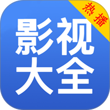 影评大全免费播手机版