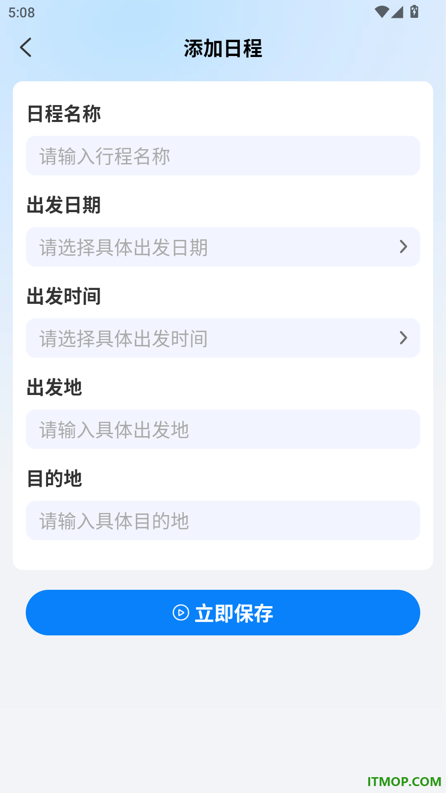 火车票智能余票查官方版