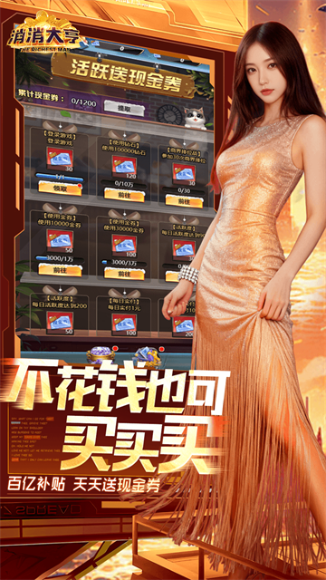 消消大亨游戏v1.0.0 5