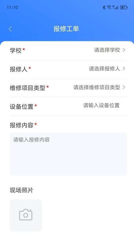 普教智维官方版v1.1.5(3)