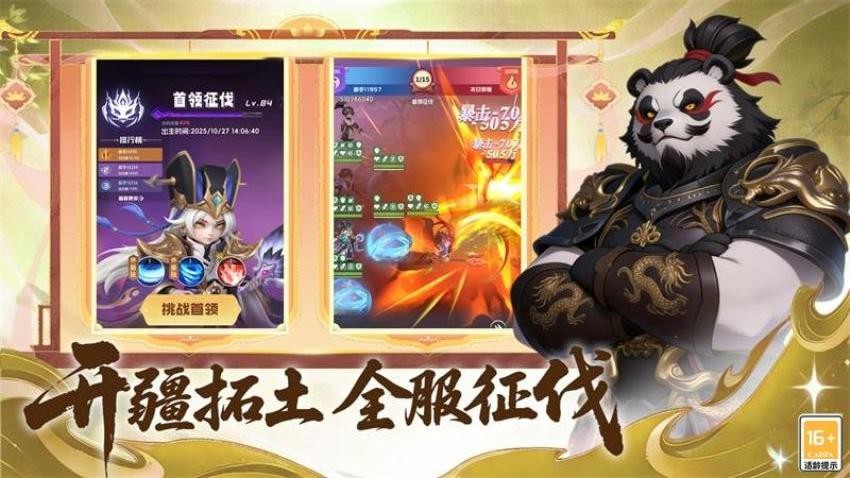 英雄守御手游v2.0.4 1