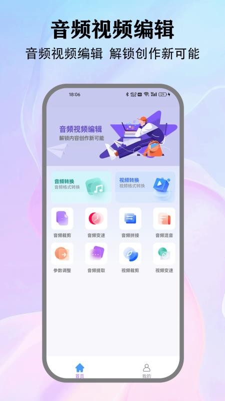 云锐创音乐剪辑大师手机版v2.2(4)