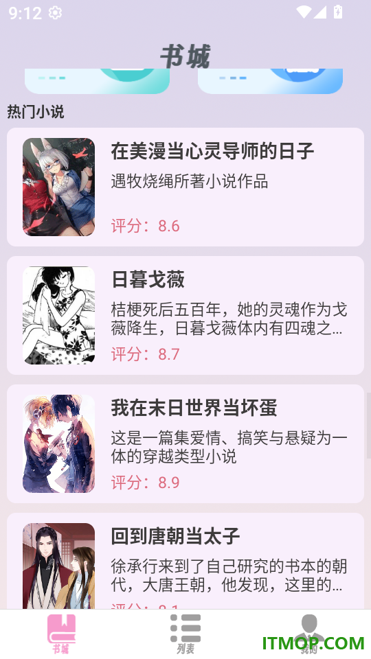 全免小说TXT免费版