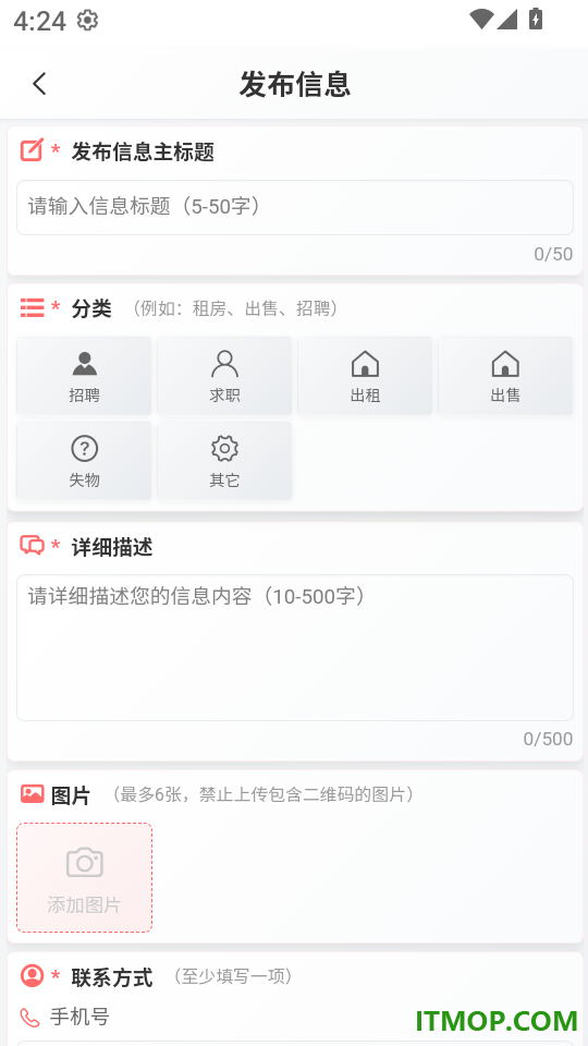 城叙官方版