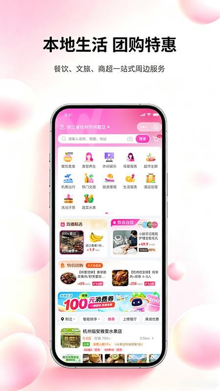 品购优选最新版v1.0.0(2)