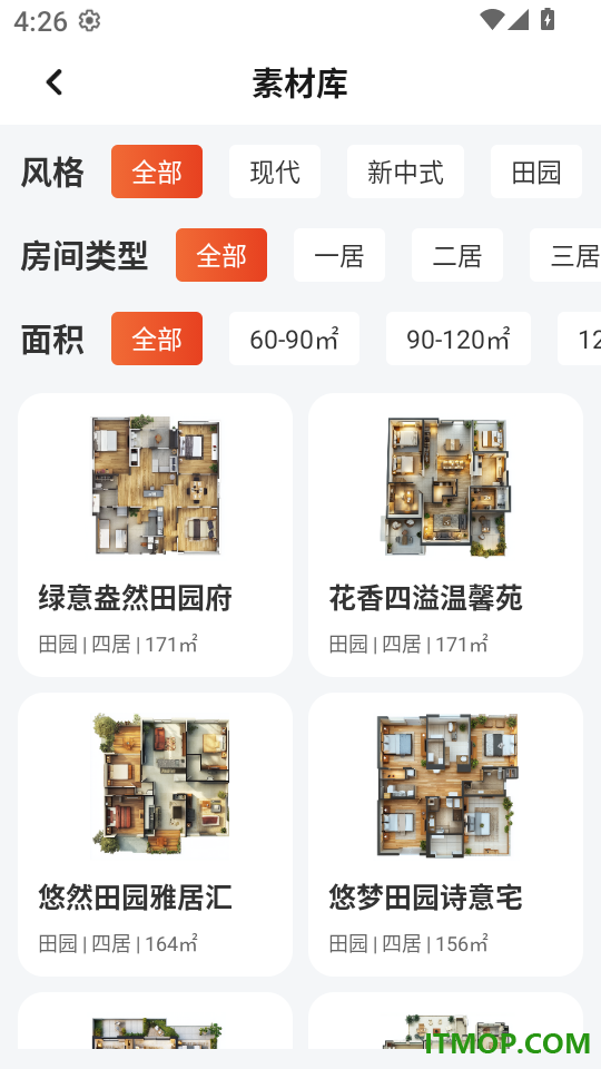 装修家居云设计最新版