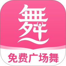 广场舞免费教学软件 v1.0.0
