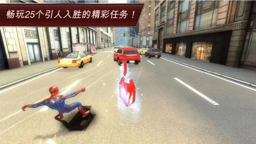 蜘蛛侠超人游戏v1.0.0 2
