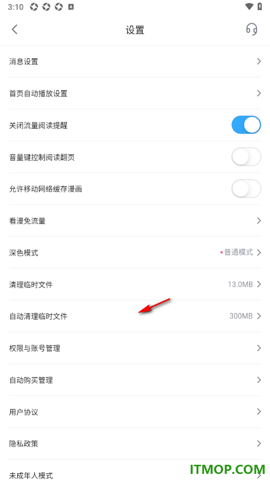 哔哩哔哩漫画手机版设置允许移动网络缓存漫画的方法