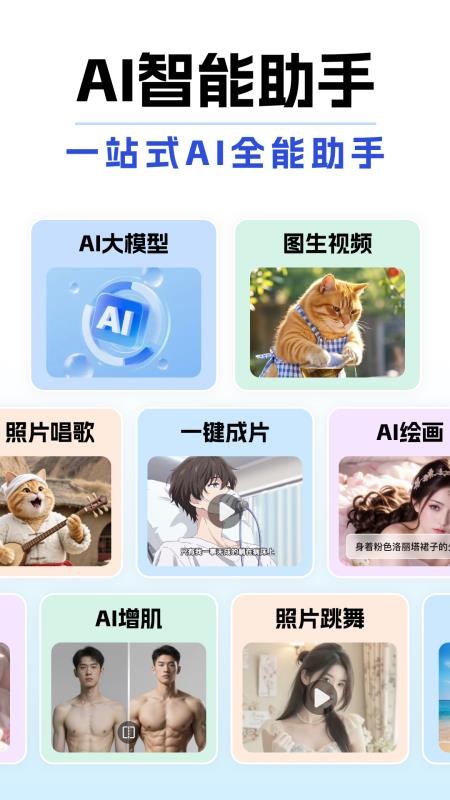 DeepAI全能助手appv1.7.0(5)