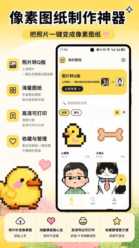 拼豆先生最新版v1.1.5(5)