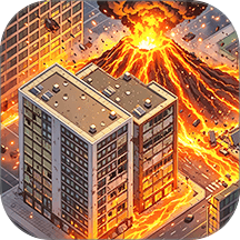 毁灭与建筑游戏 v2.0.1