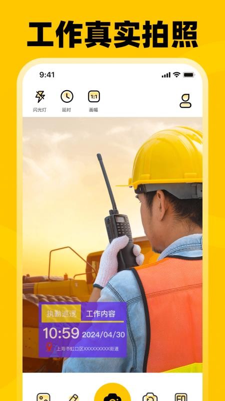 考勤打卡Loc水印相机最新版v3.3.60 4