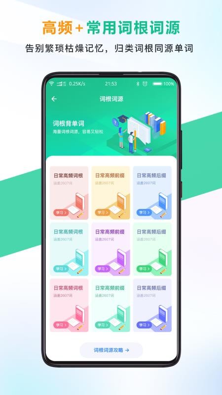 另类单词最新版v8.8.15(2)