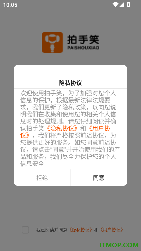 拍手笑官网版