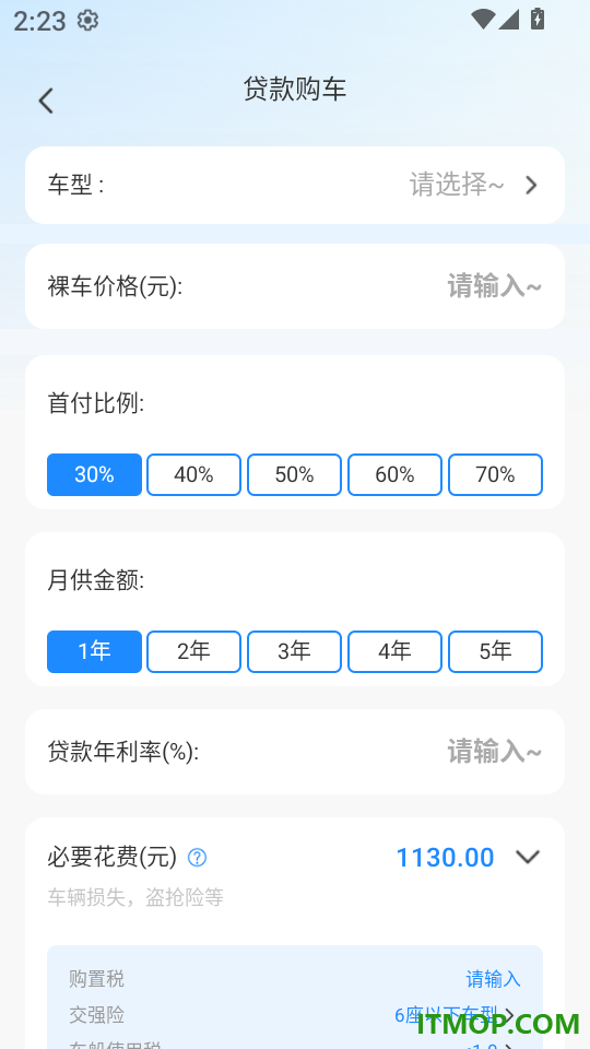 二手车估价快查官网版