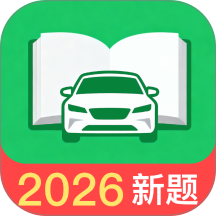 驾考违章导师官网版
