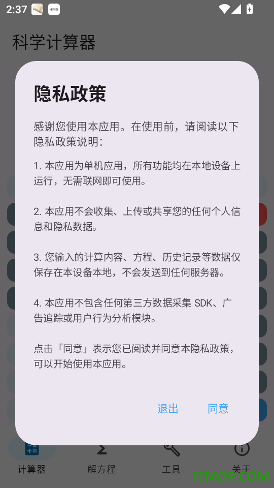 sys工具箱免费版