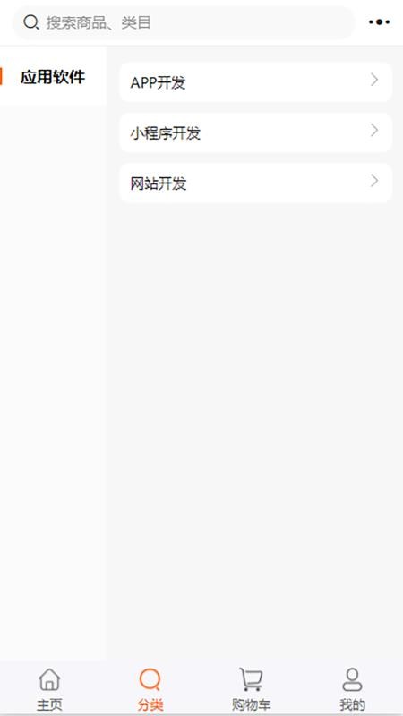 洁家优选官网版v1.0.1(3)
