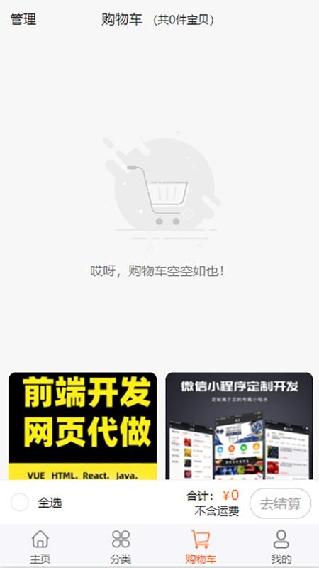 洁家优选官网版v1.0.1(2)