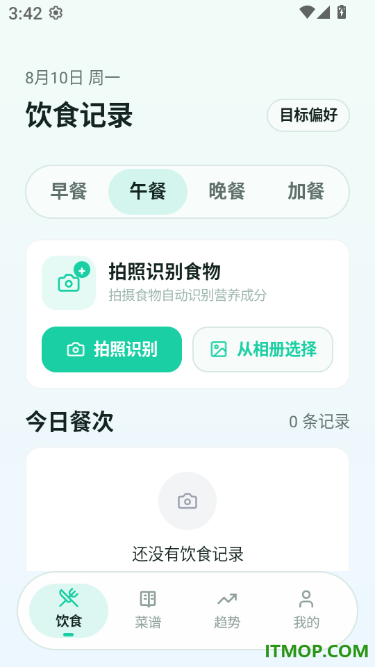 AI营养管家app