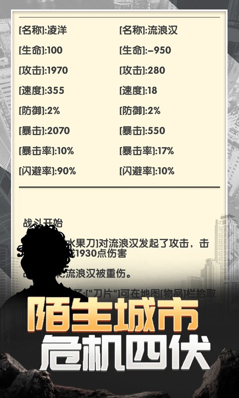 流浪人生2命运游戏v1.1.5(4)