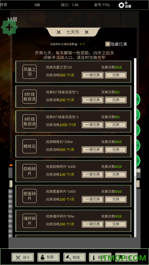 无尽暗域游戏