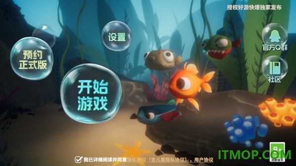 我是小鱼儿手机版