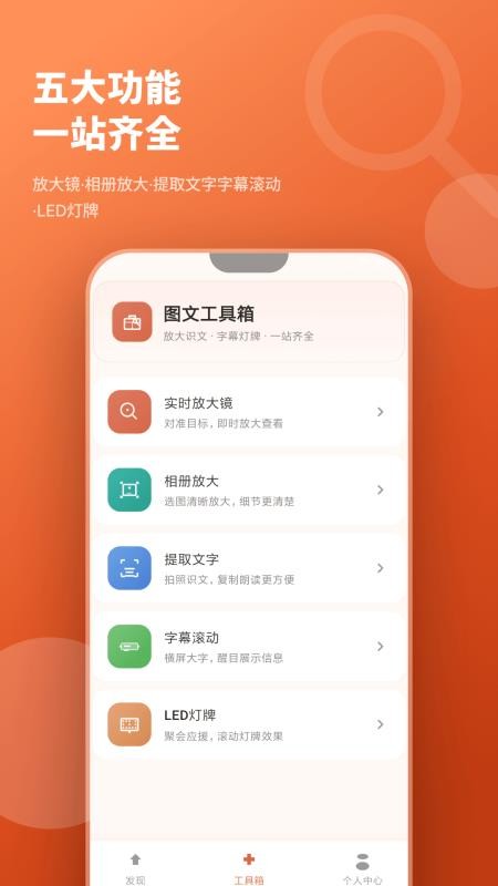 图文放大镜官方版v5.6.1 2