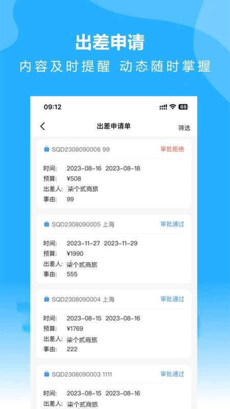 内蒙古柒个贰商旅(2)