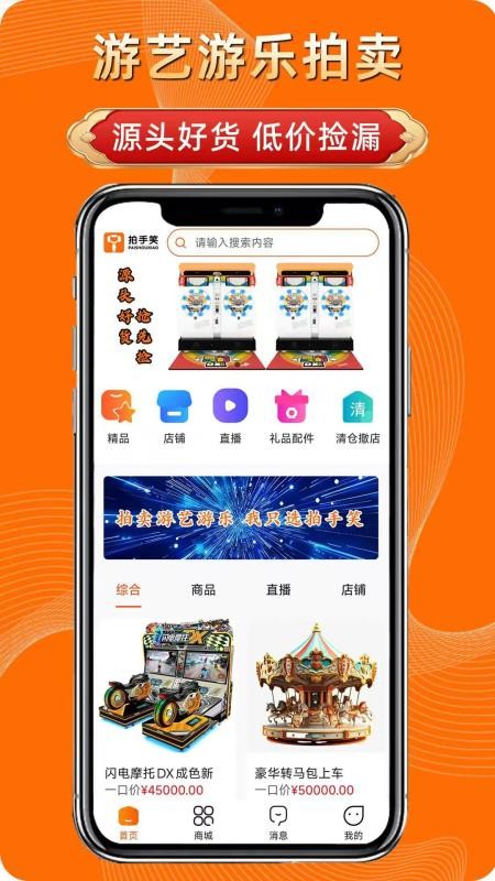 拍手笑官网版v2.1.3(4)