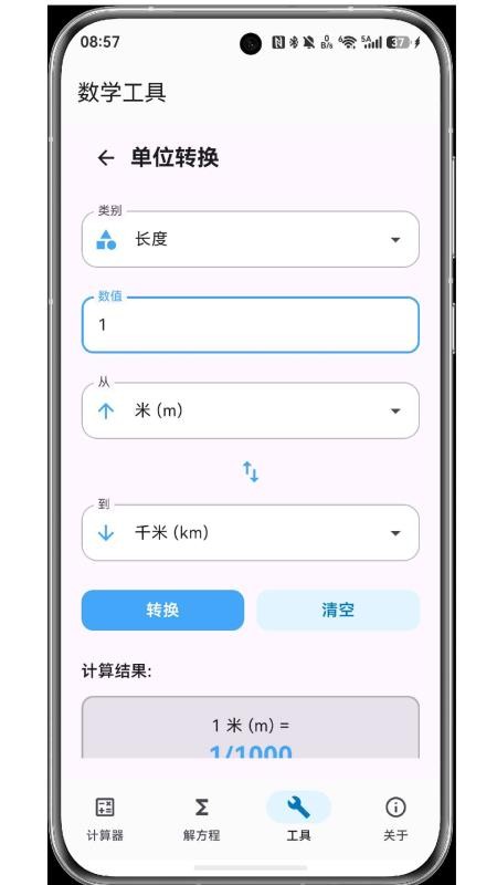 sys工具箱免费版v6.2.0(3)