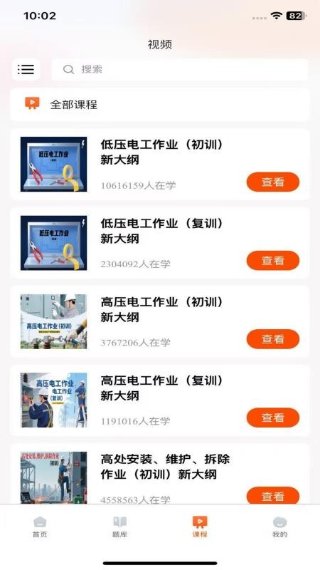 在线100分官方版v1.1.2(3)