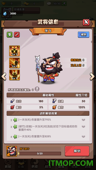 领主防线游戏