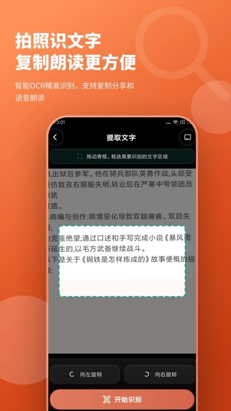 图文放大镜官方版v5.6.1 3