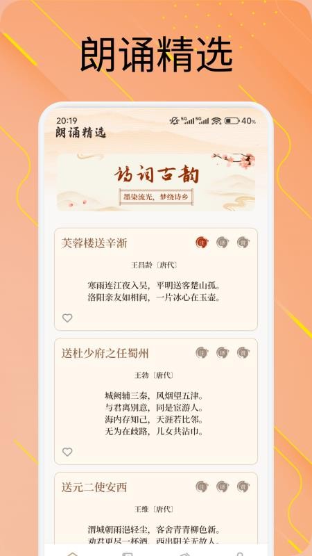 称心如意小记最新版v1.5(4)